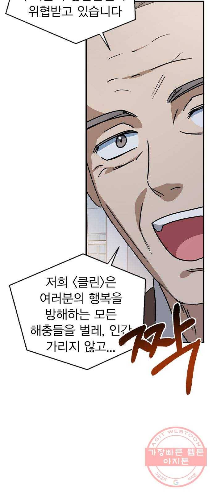 전생연분 19화 7