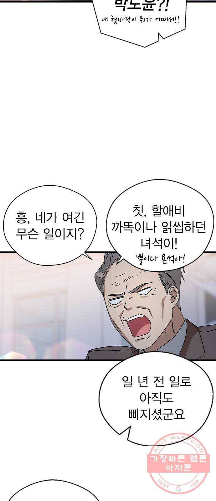 전생연분 19화 9
