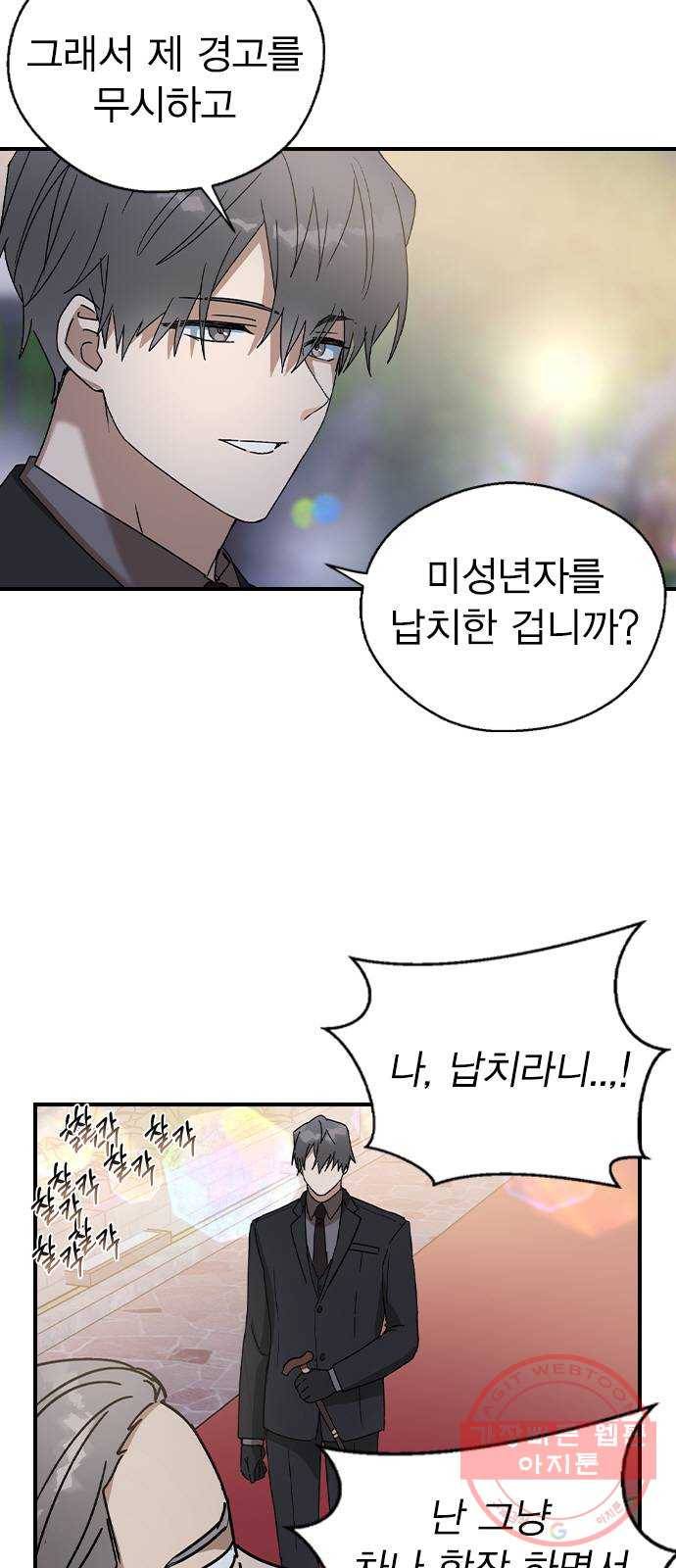 전생연분 19화 10