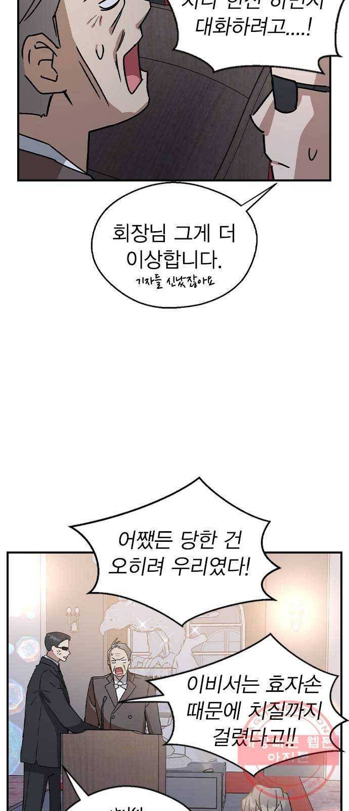 전생연분 19화 11