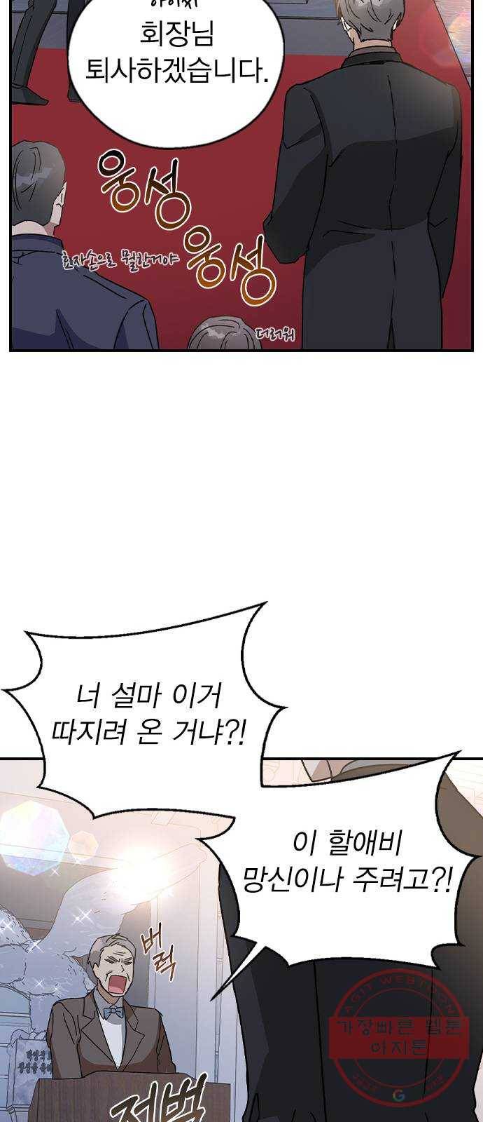 전생연분 19화 12