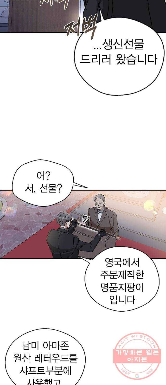전생연분 19화 13