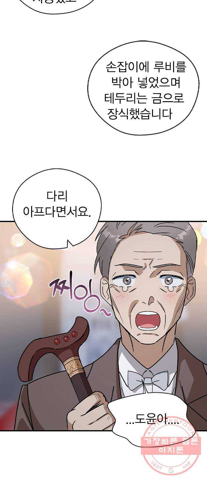 전생연분 19화 14