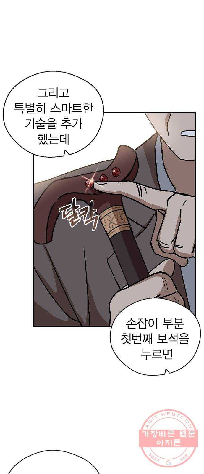 전생연분 19화 15