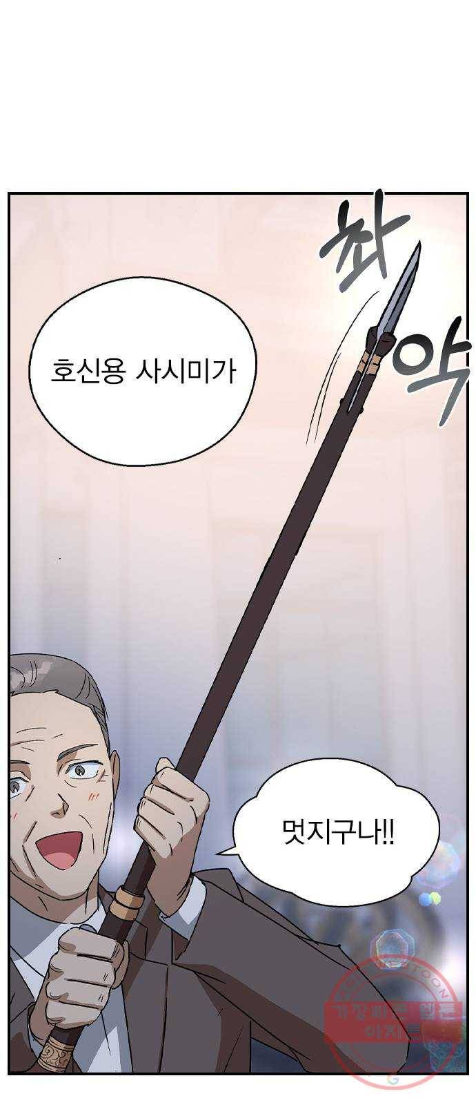 전생연분 19화 18