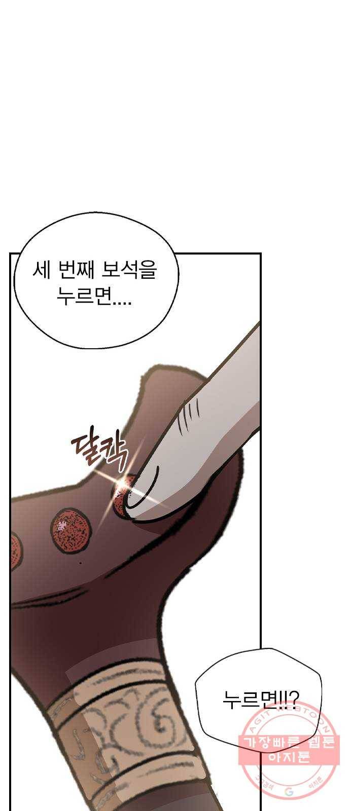 전생연분 19화 19