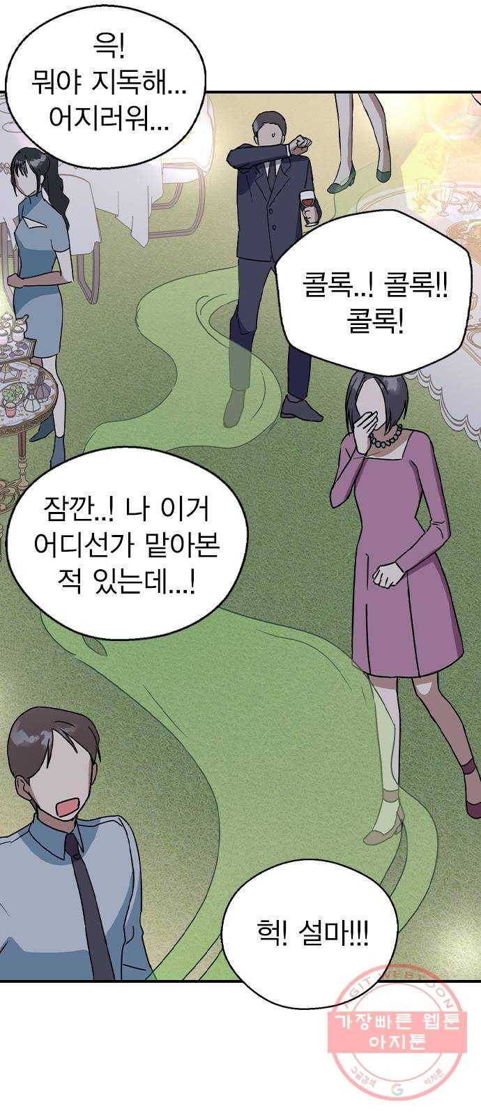 전생연분 19화 21