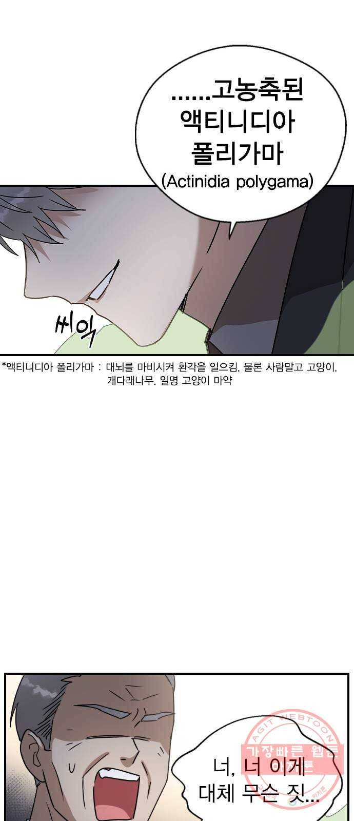전생연분 19화 22