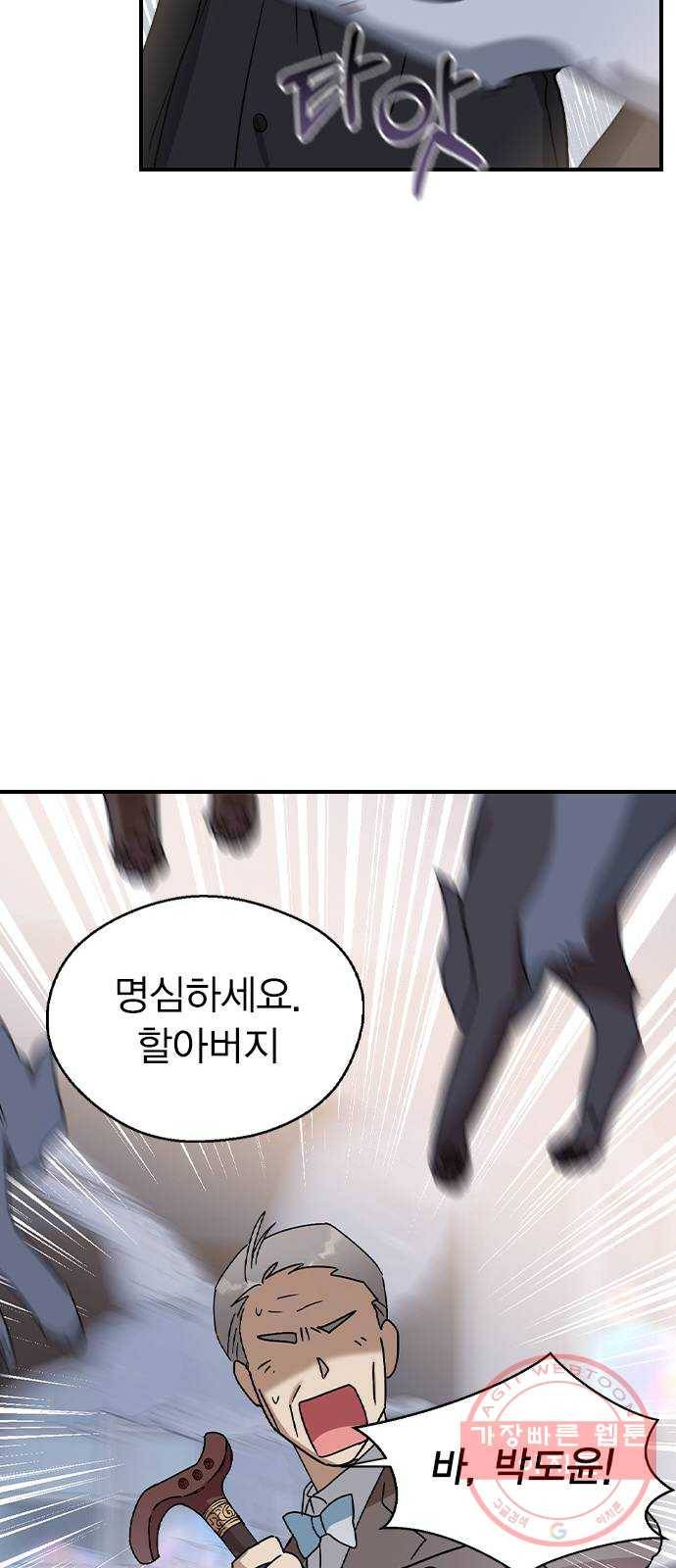 전생연분 19화 25