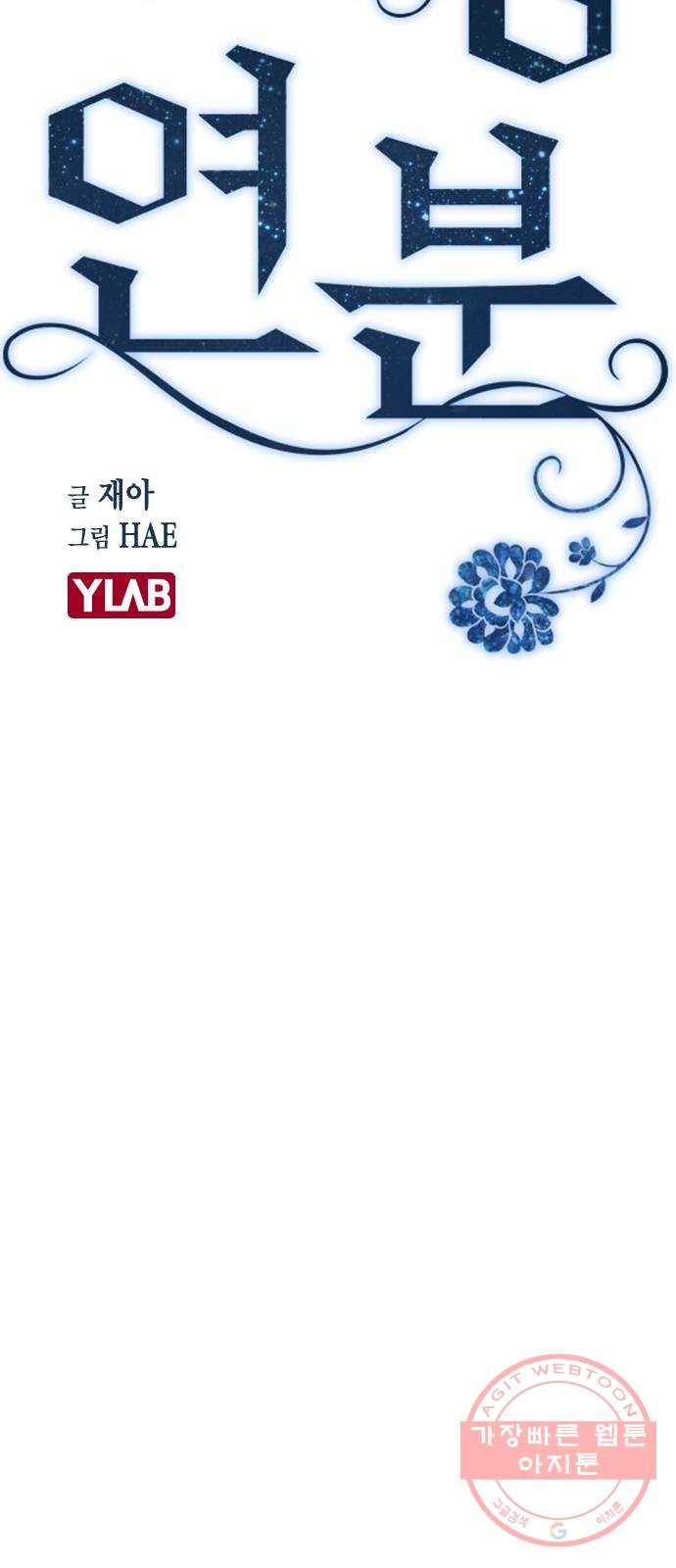전생연분 19화 28