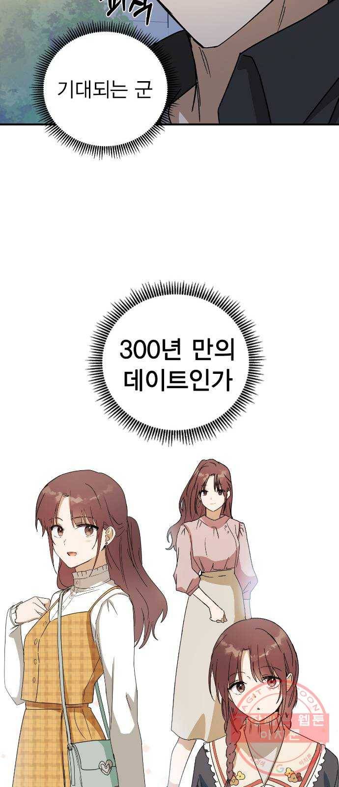 전생연분 19화 33