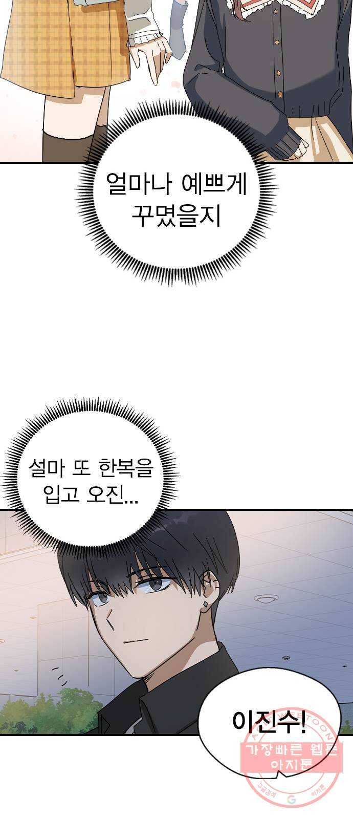 전생연분 19화 34