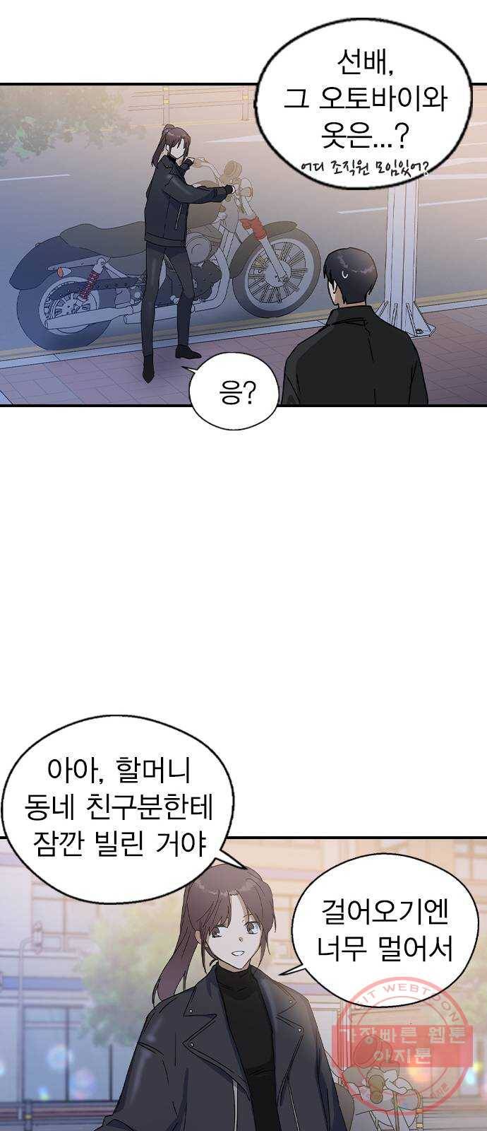 전생연분 19화 38