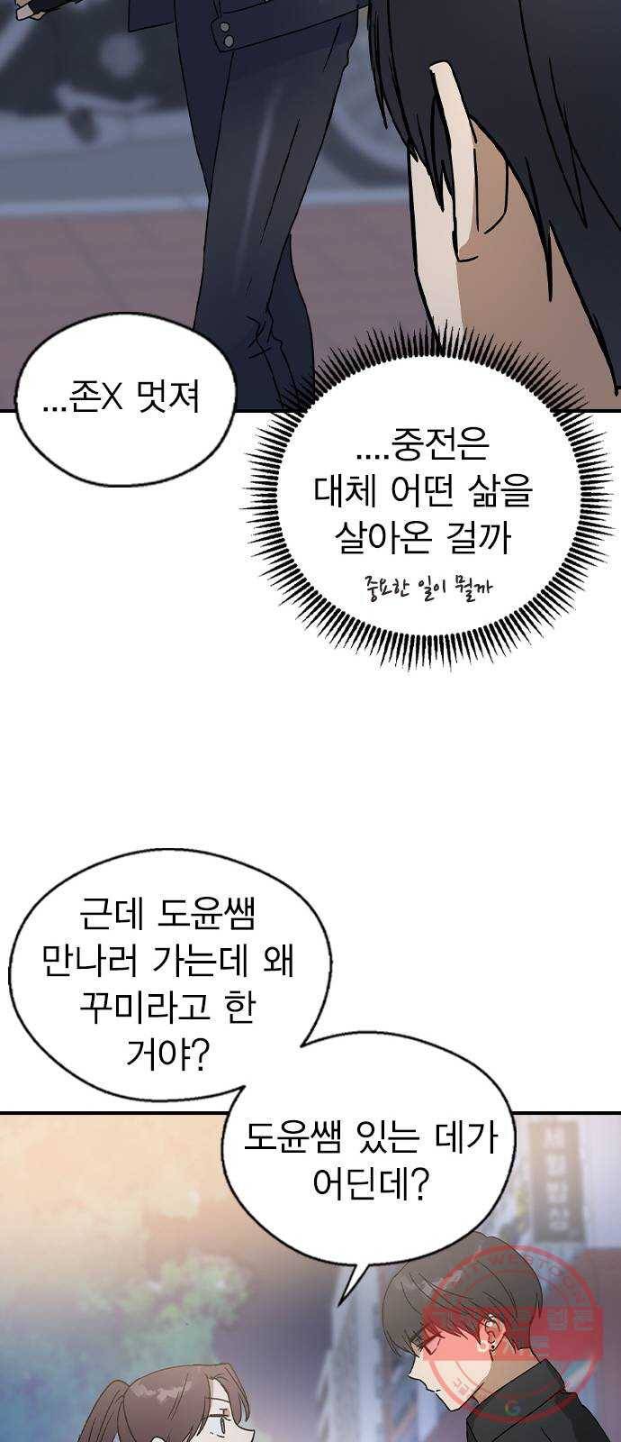 전생연분 19화 40