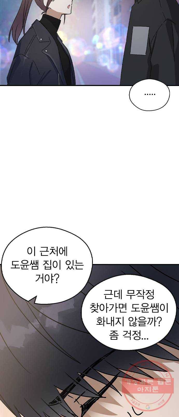 전생연분 19화 41