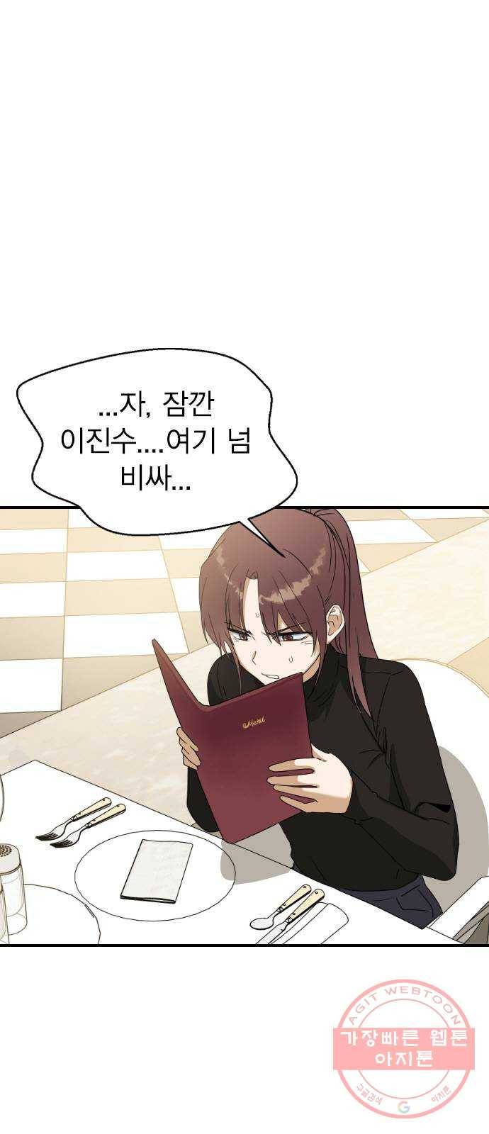 전생연분 19화 46