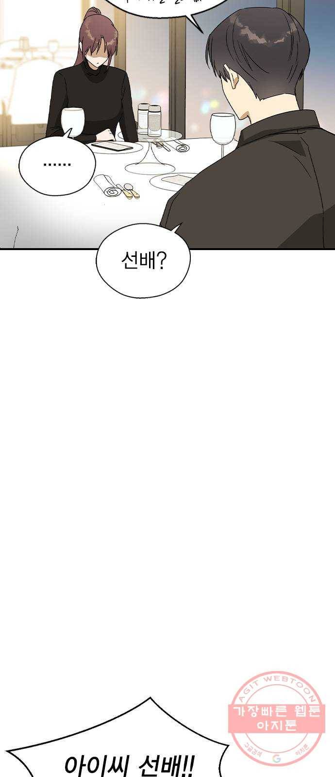 전생연분 19화 49