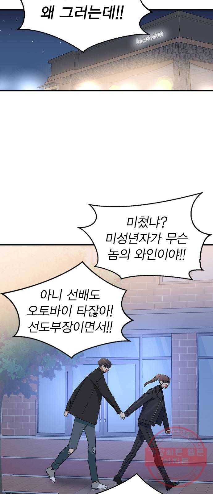 전생연분 19화 50