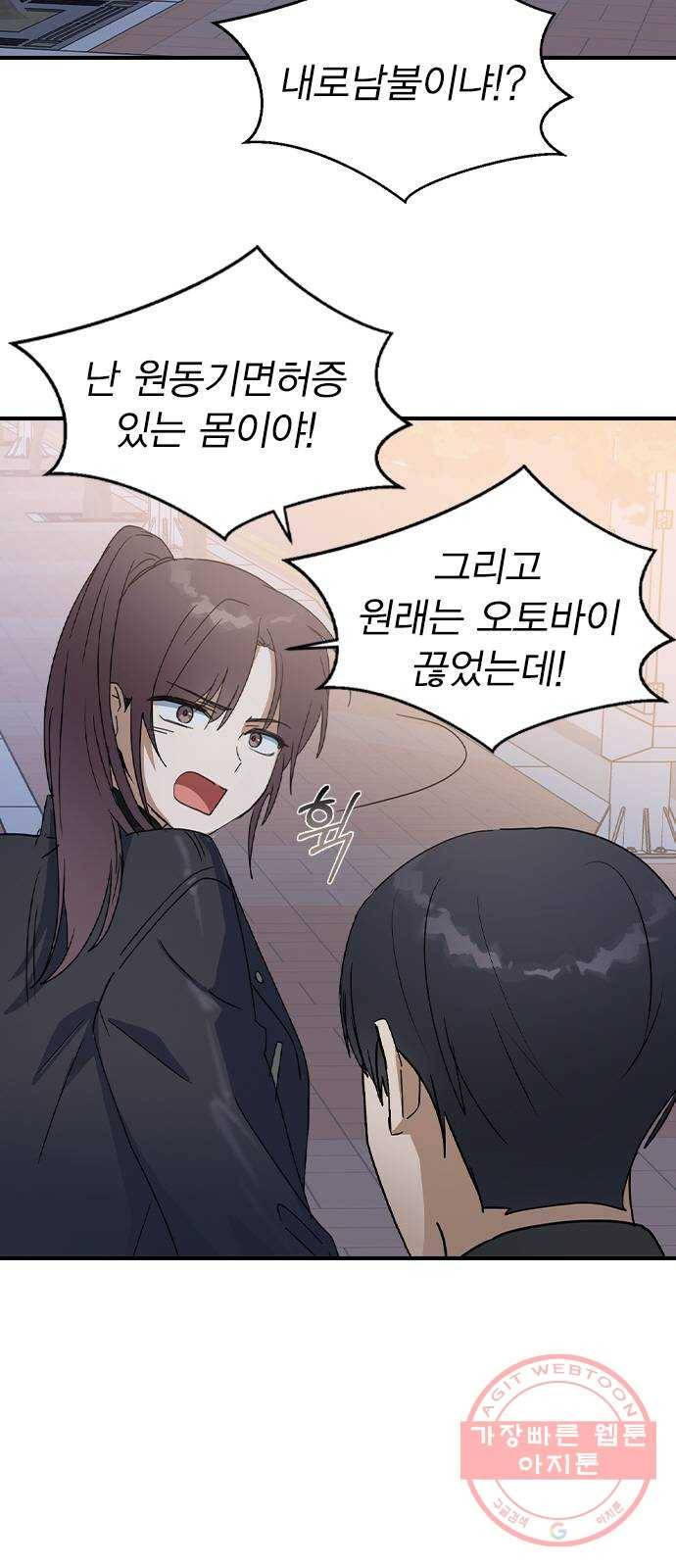 전생연분 19화 51