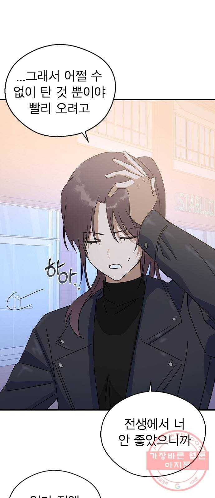 전생연분 19화 53