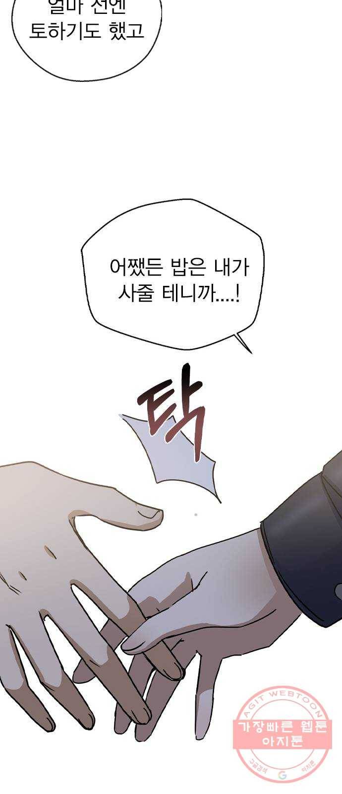 전생연분 19화 54