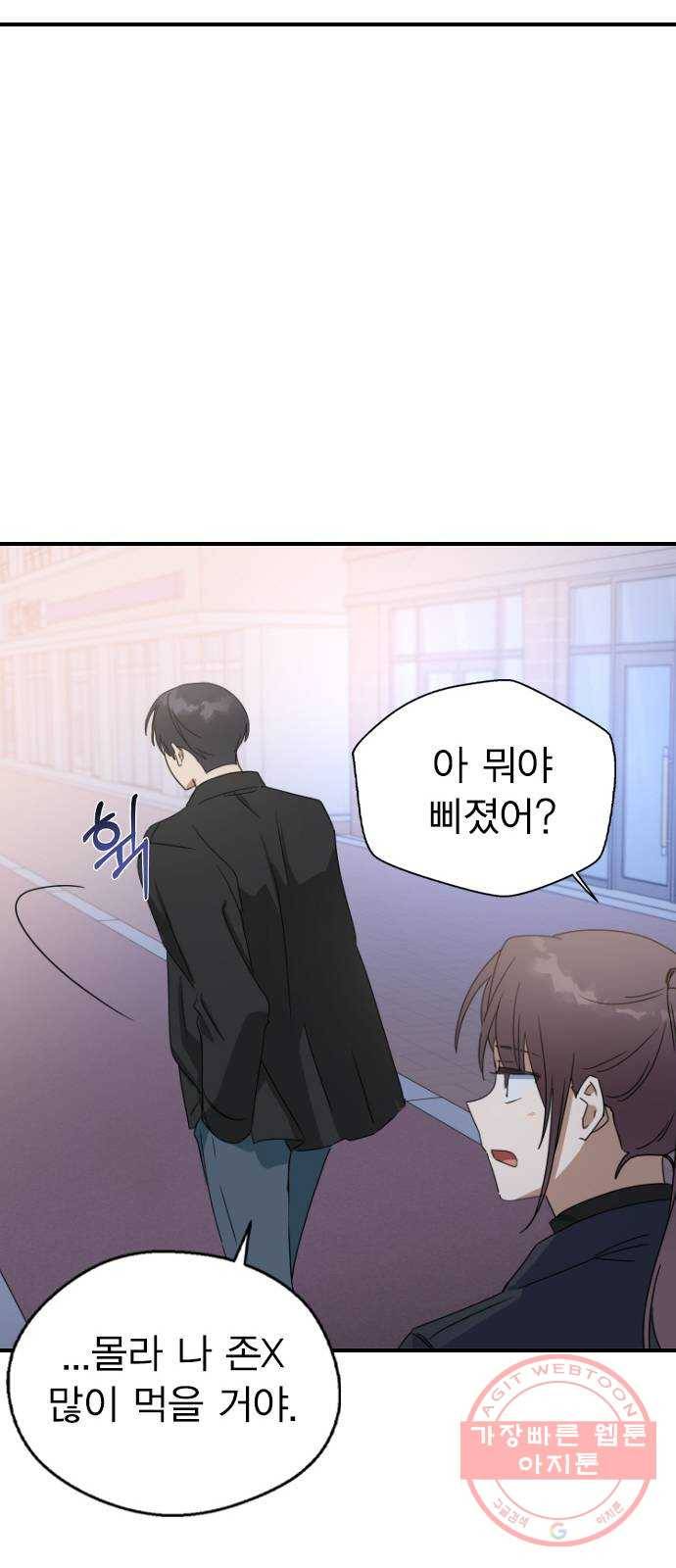 전생연분 19화 55
