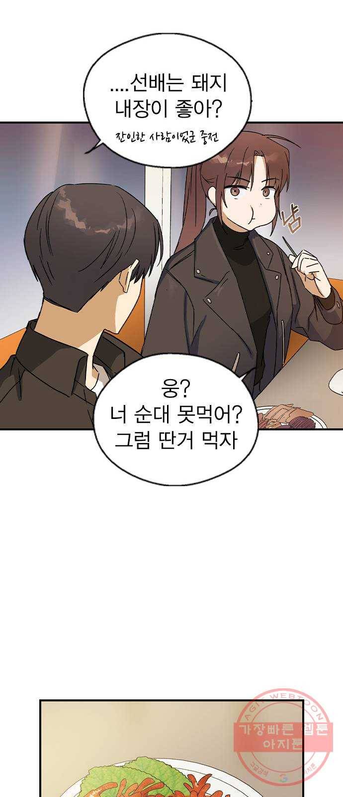 전생연분 19화 59