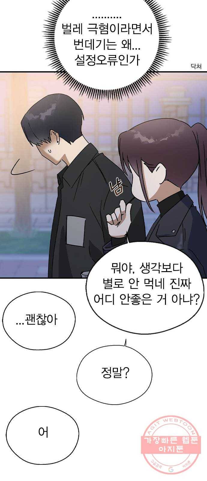 전생연분 19화 62