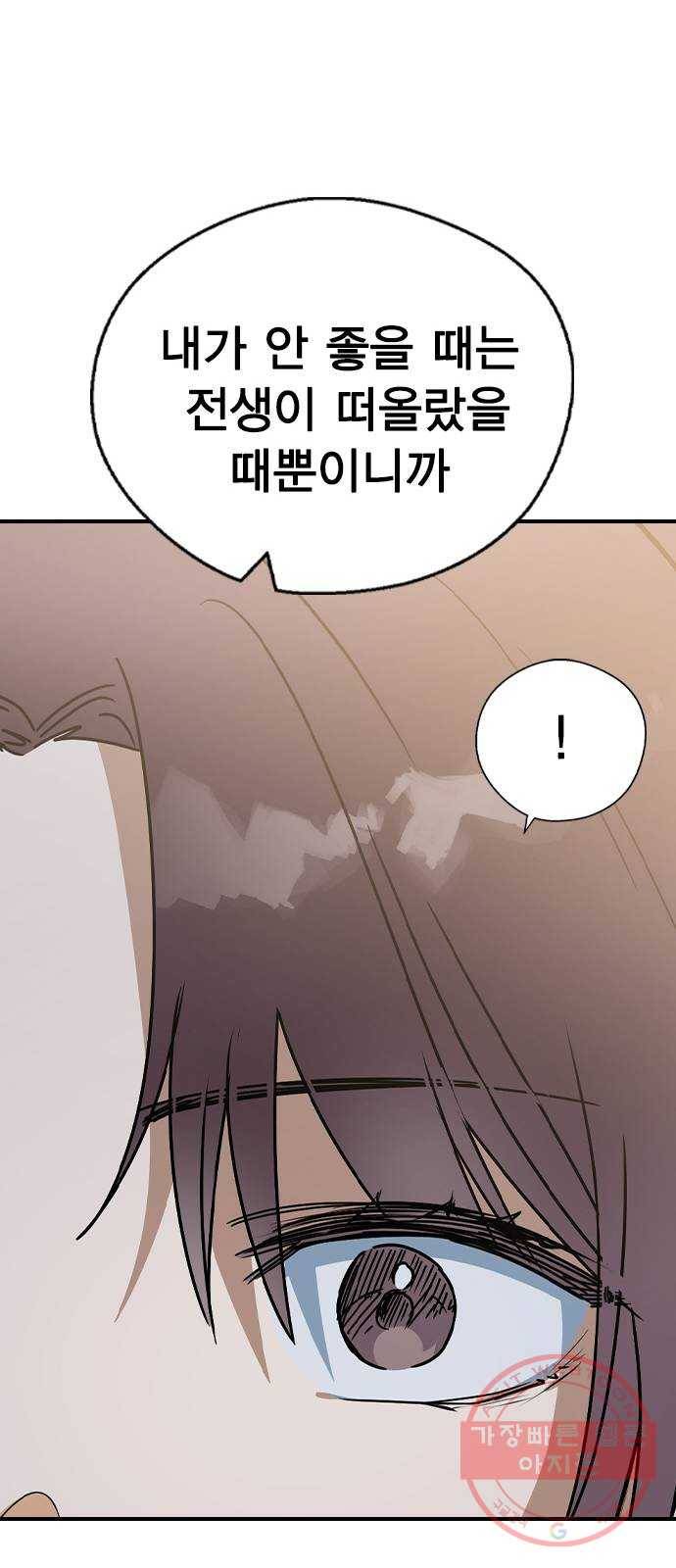 전생연분 19화 63