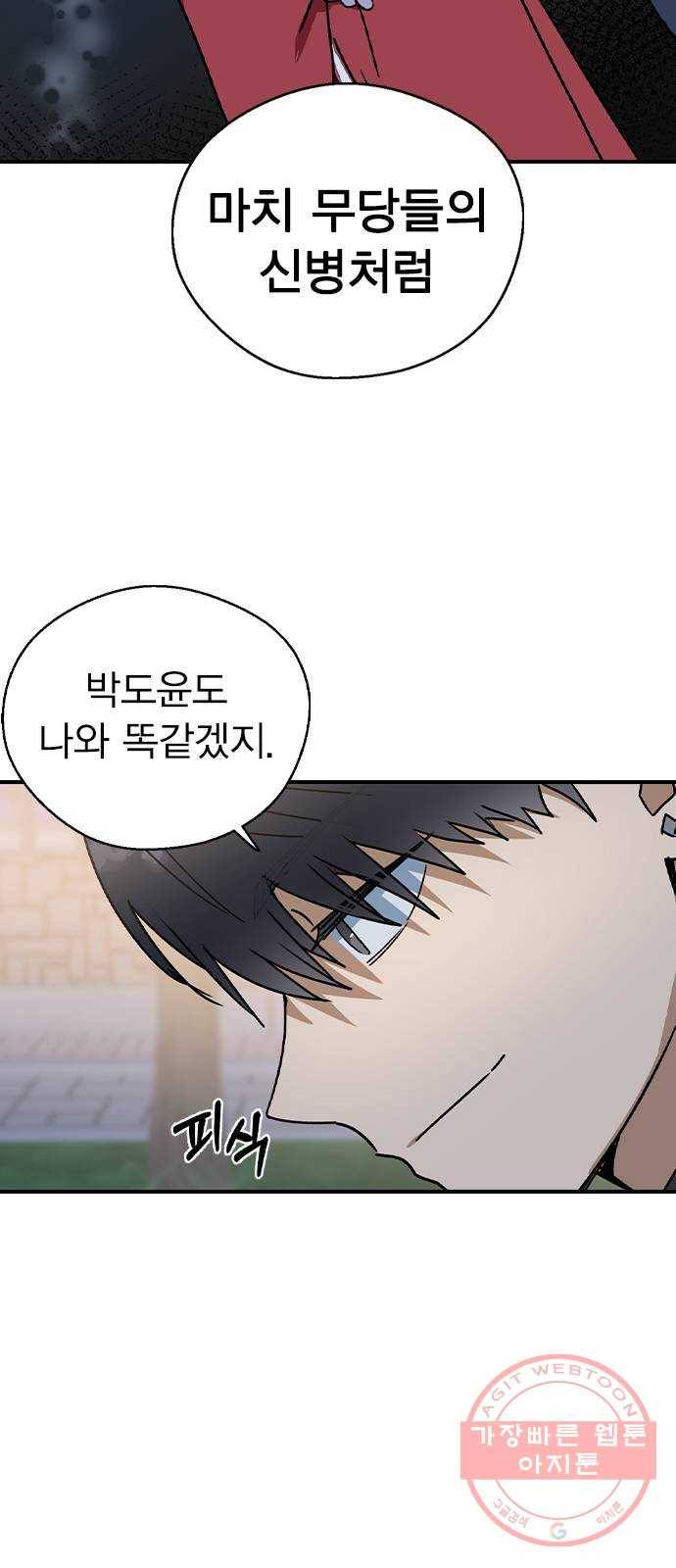 전생연분 19화 66