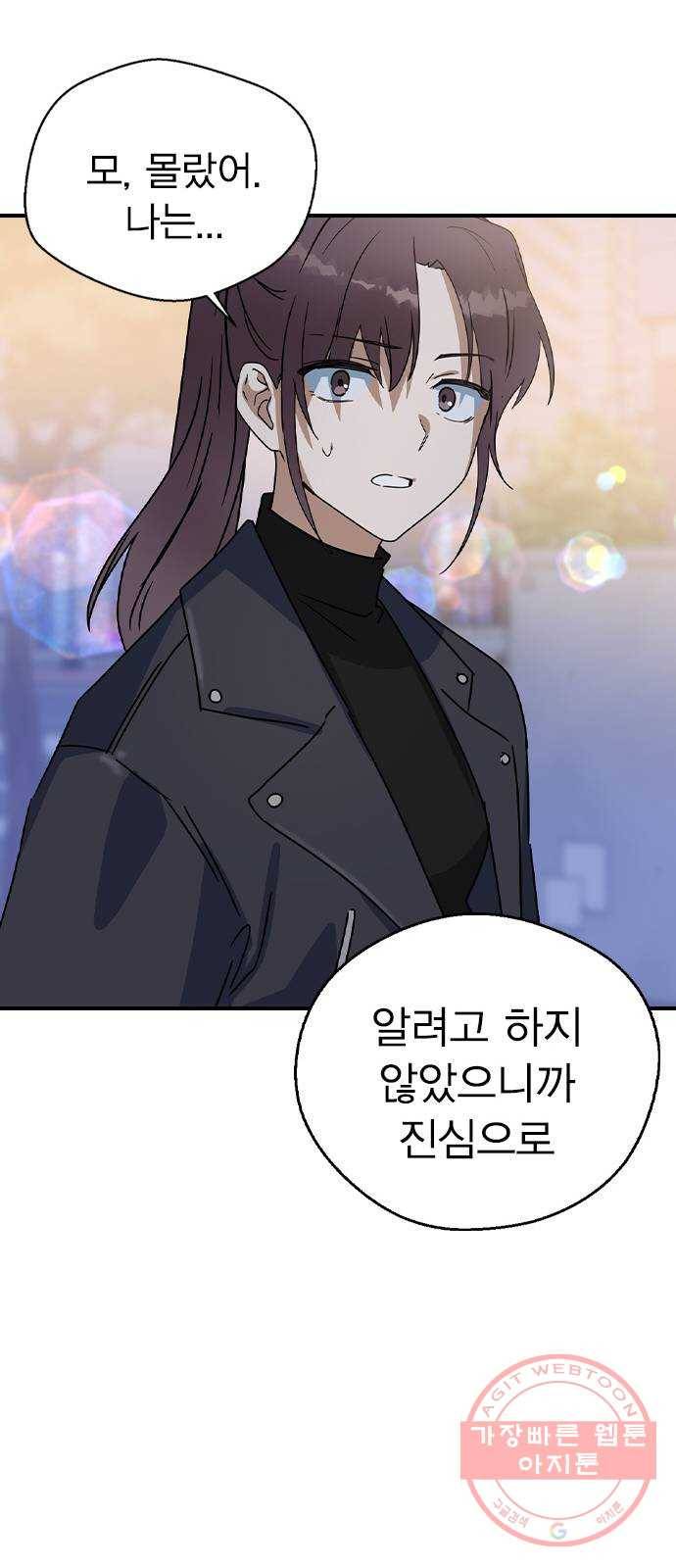 전생연분 19화 67