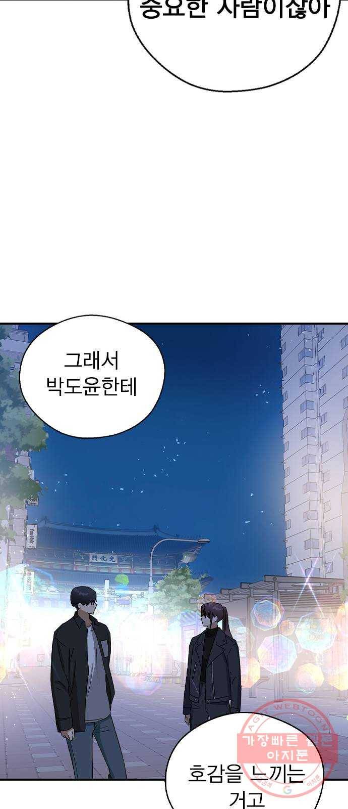 전생연분 19화 69