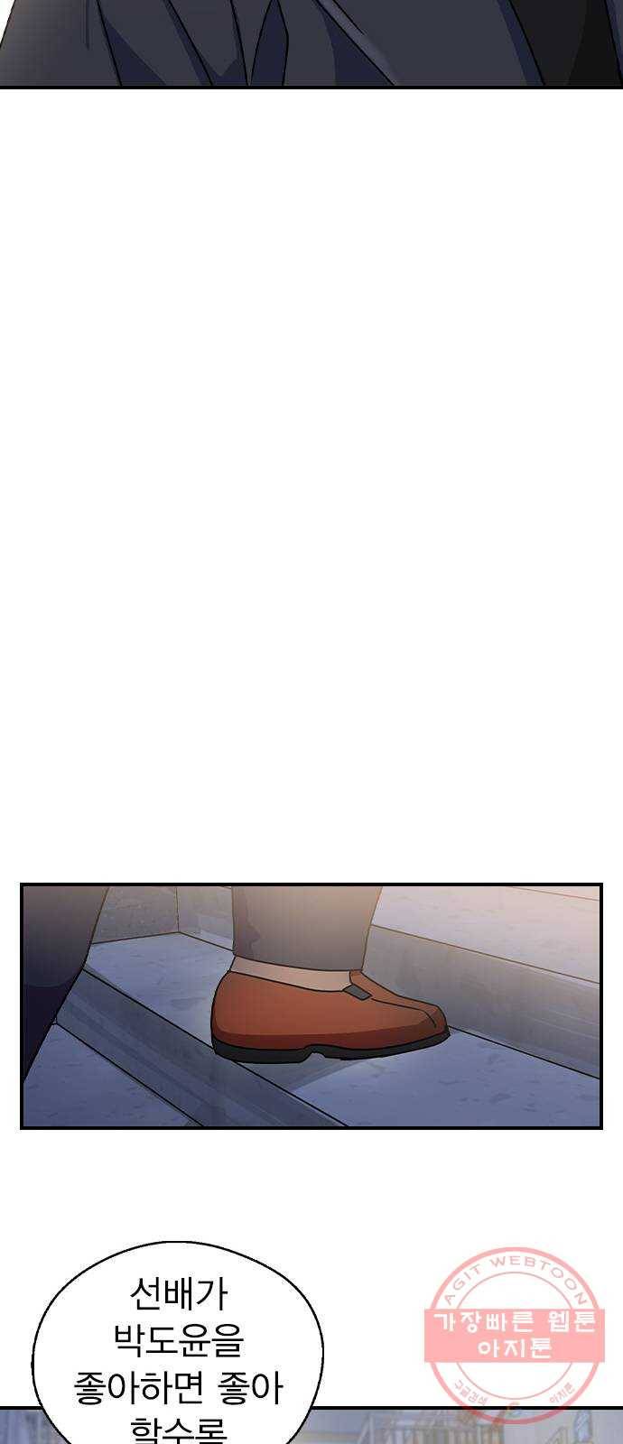 전생연분 19화 71