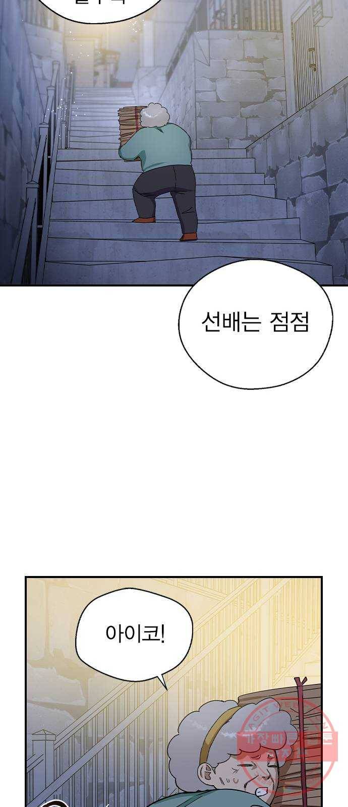 전생연분 19화 72