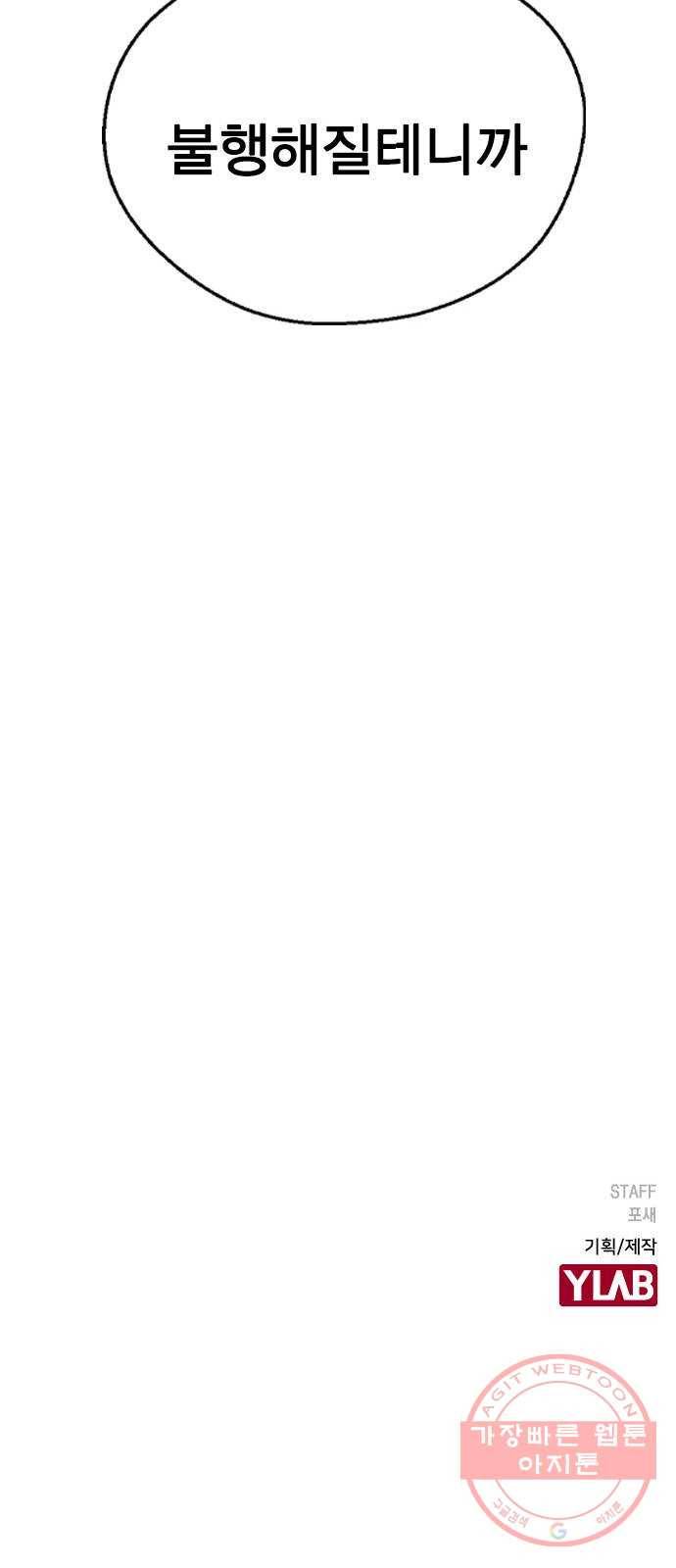 전생연분 19화 77