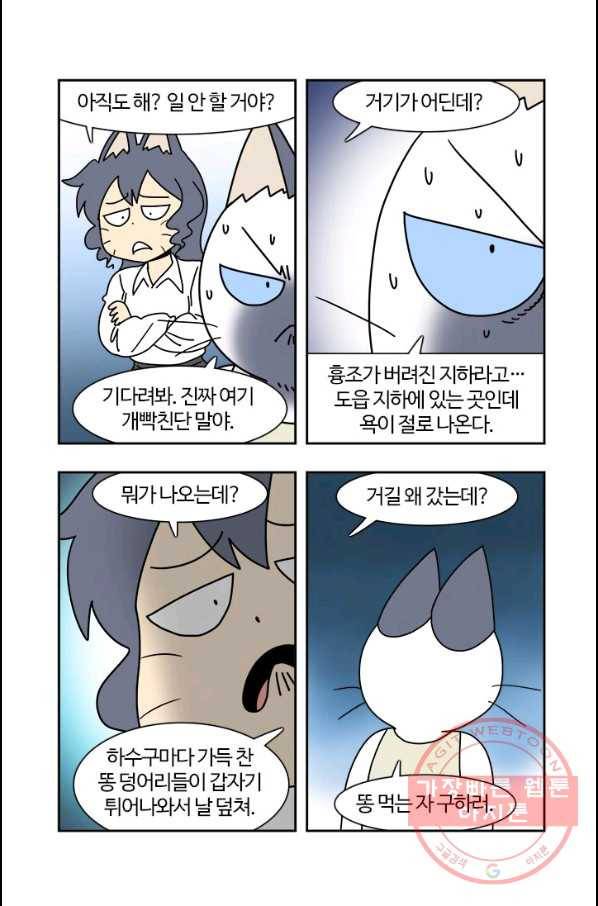 부기영화 138화. 웨스트사이드스토리 2