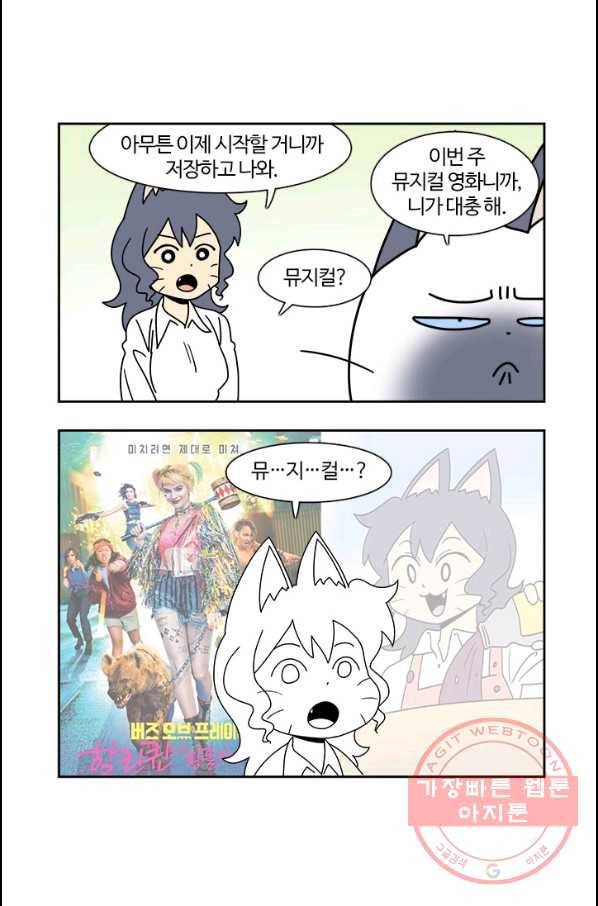 부기영화 138화. 웨스트사이드스토리 4