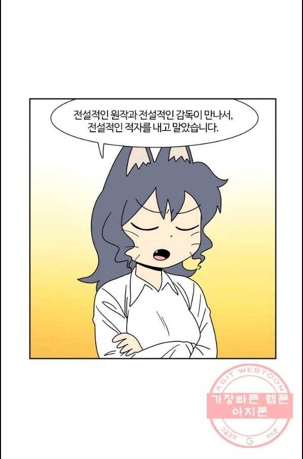 부기영화 138화. 웨스트사이드스토리 9