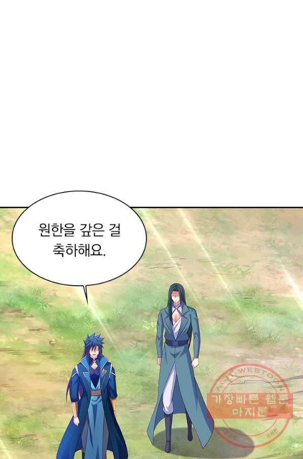 영검존 581화 1