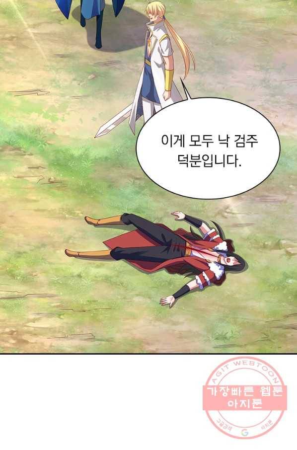 영검존 581화 2