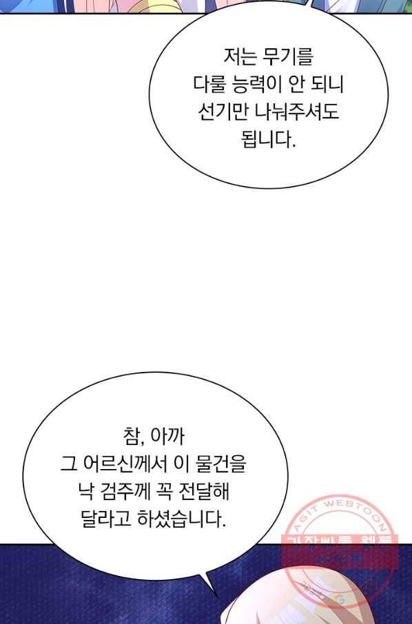 영검존 581화 4