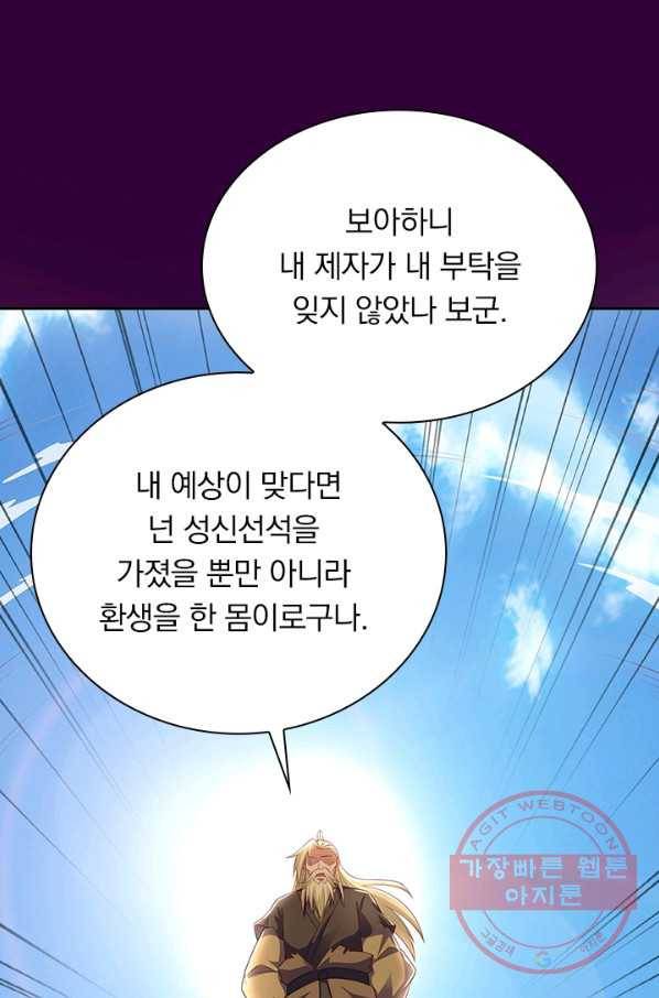 영검존 581화 7