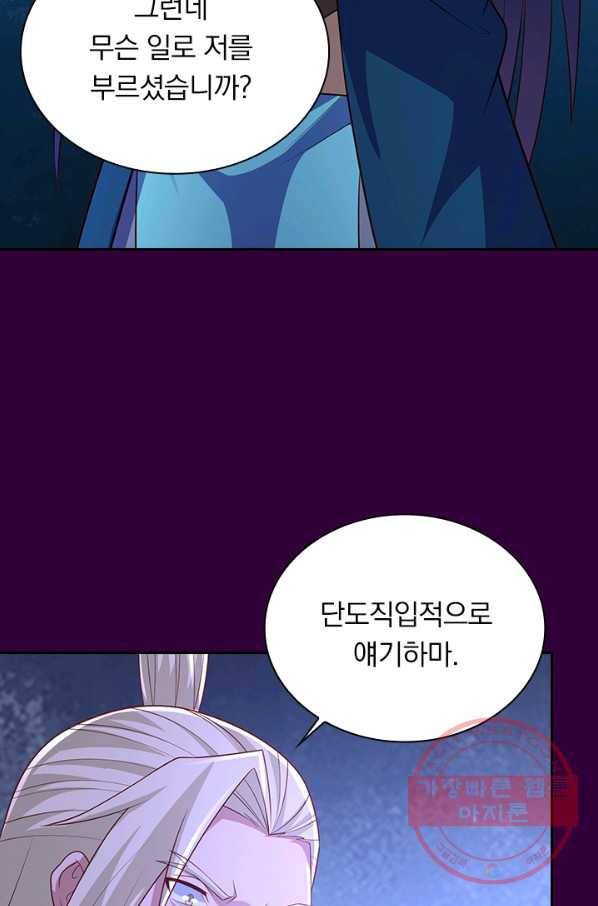 영검존 581화 11