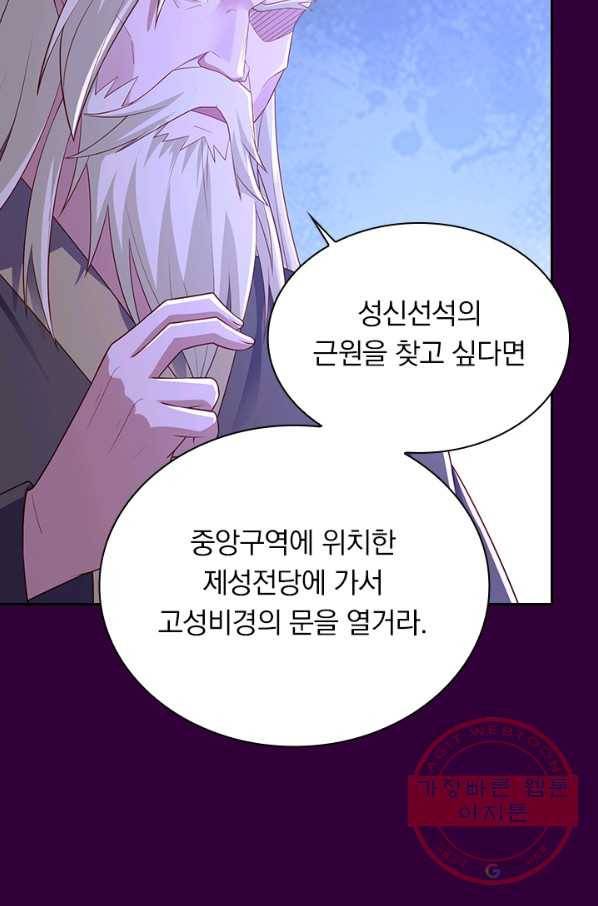 영검존 581화 12