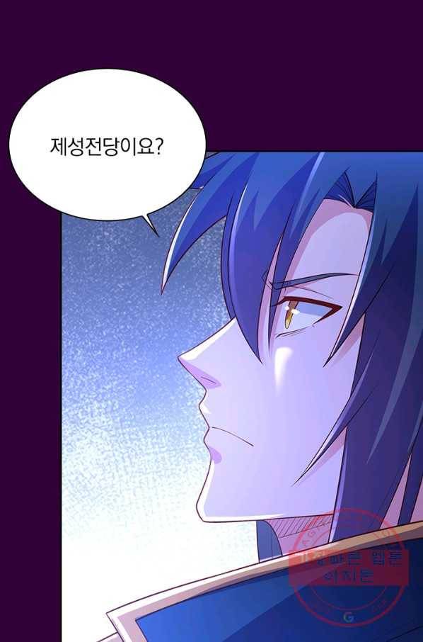 영검존 581화 13