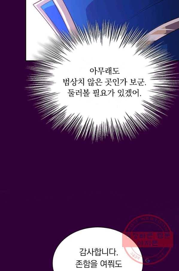 영검존 581화 14
