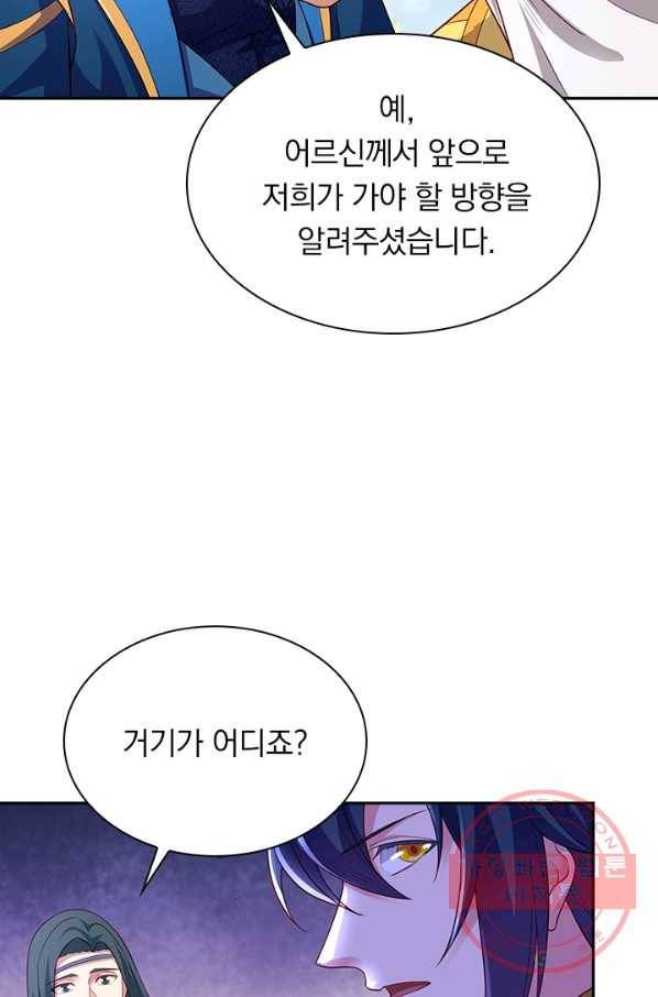 영검존 581화 21