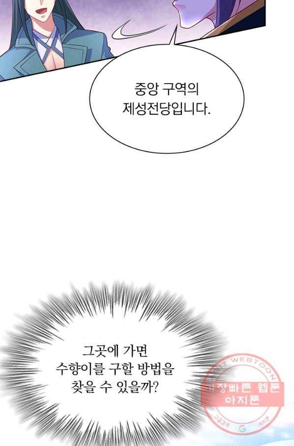 영검존 581화 22