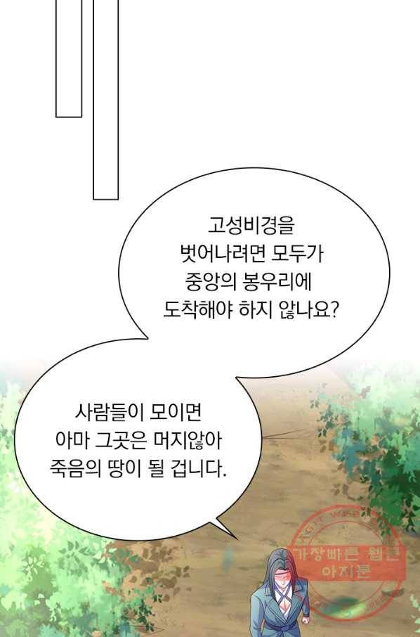 영검존 581화 24