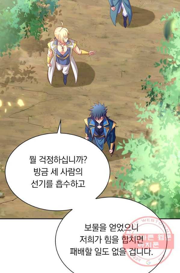 영검존 581화 25